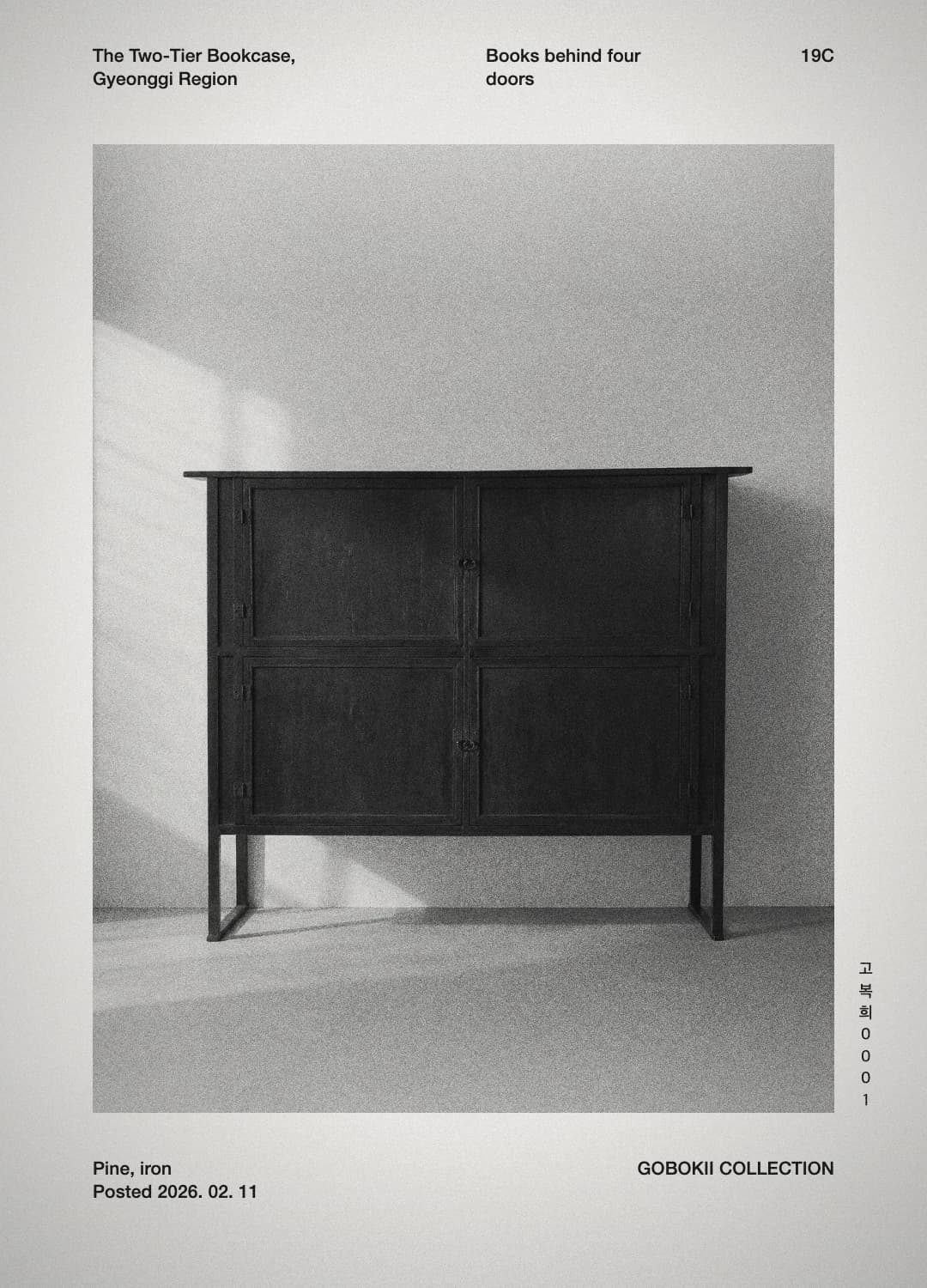 조선 경기 지역 2층 책장 — GOBOKII COLLECTION cover