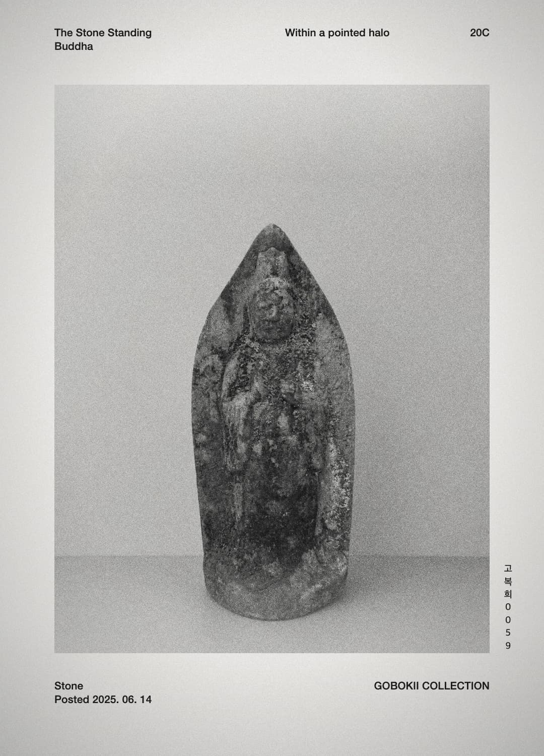 일본 석불 입상 — GOBOKII COLLECTION cover